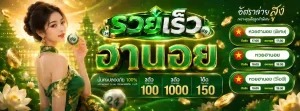 รวยเร็วหวย-mb