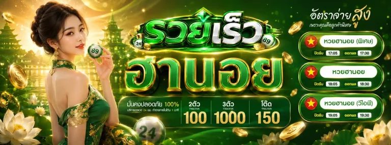 รวยเร็วหวย-1