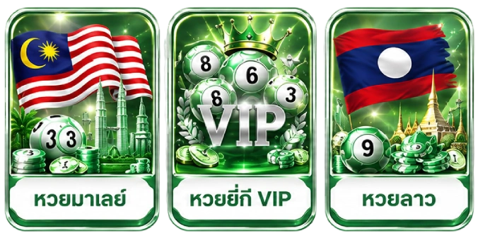 หวย15-mb